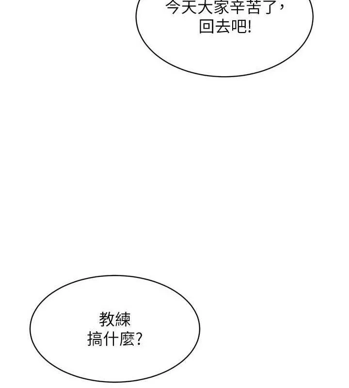 第39话-你就这么想为我服务? 13